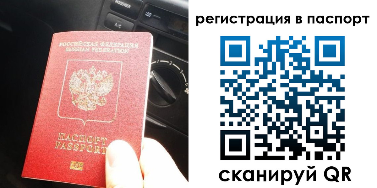 временная регистрация поиск в Нарьян-Маре