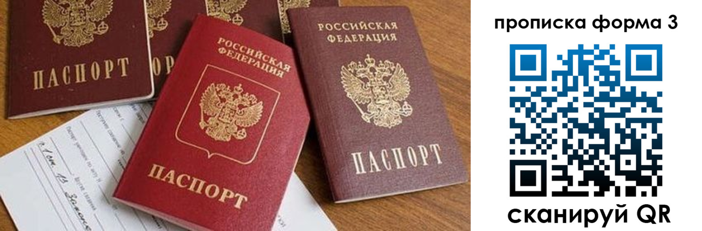 временная регистрация надежно в Нарьян-Маре